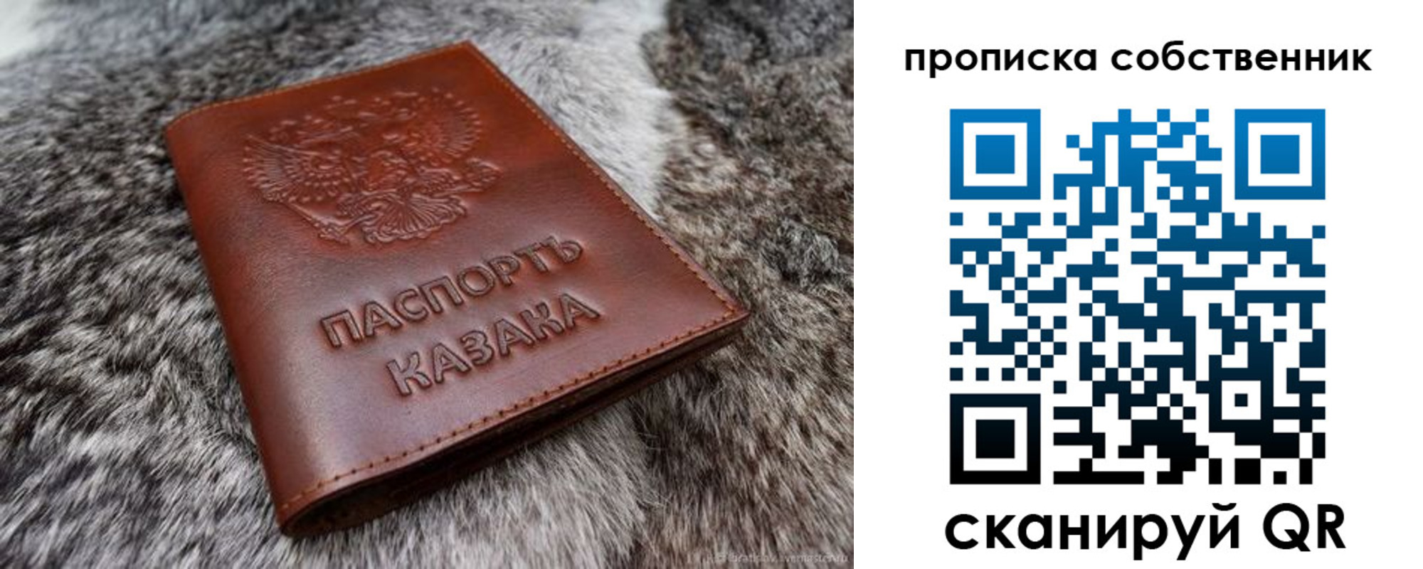 временная регистрация недорого в Морозовске