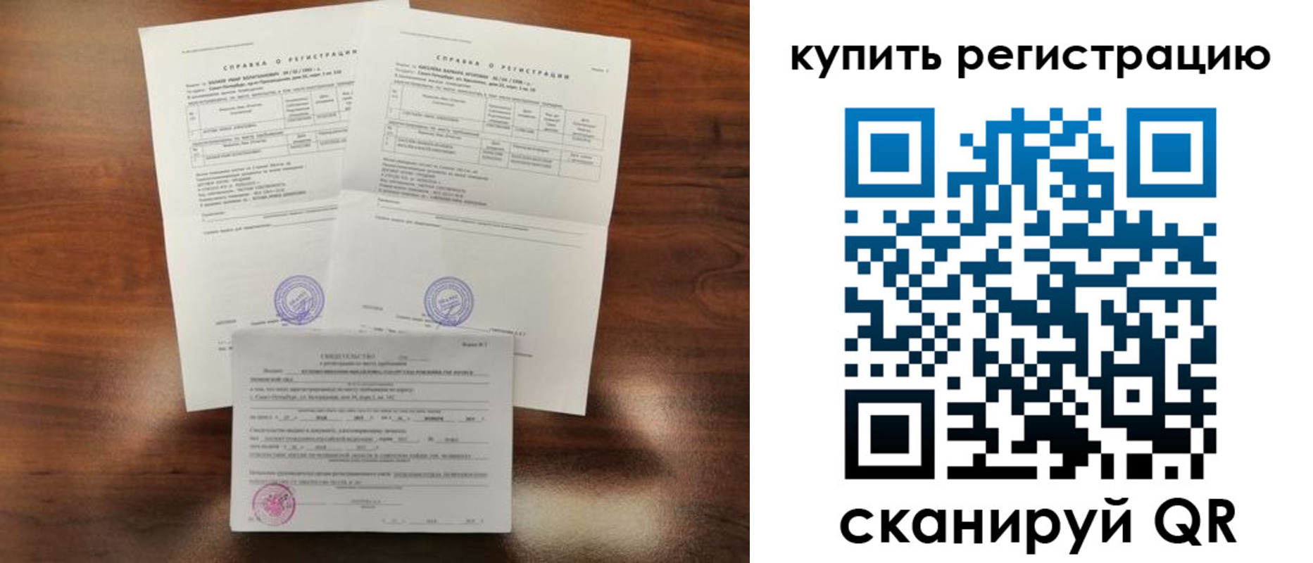 прописка в квартире в Морозовске