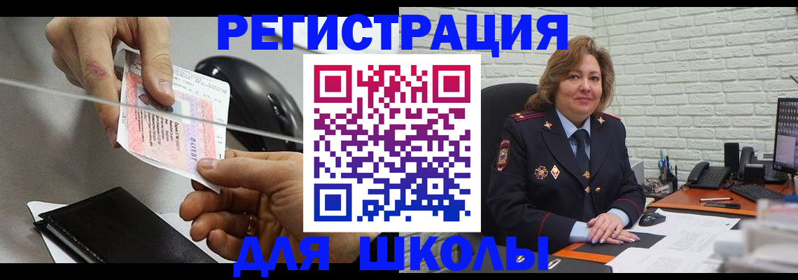 прописка для работы в Морозовске
