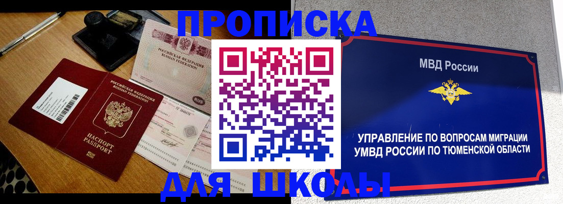 временная регистрация недорого в Морозовске