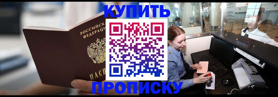 временная регистрация законно в Морозовске