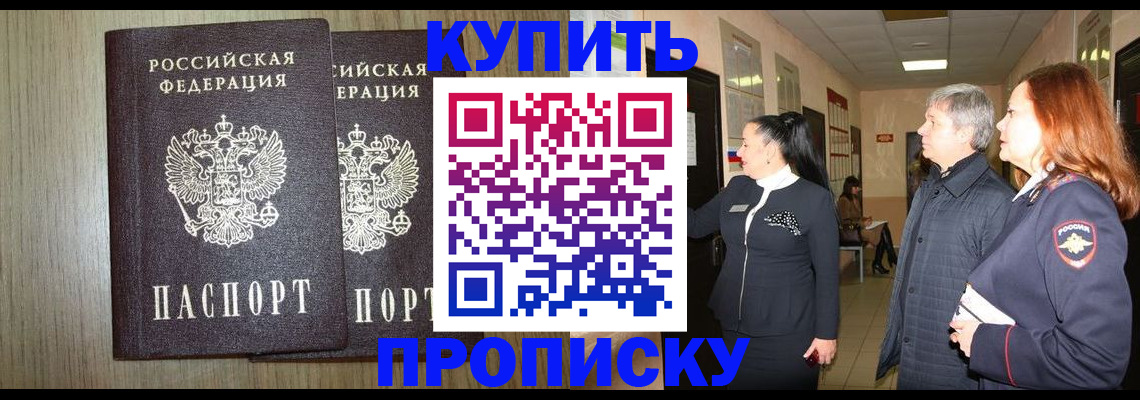где прописаться в Морозовске