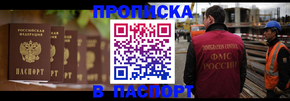 временная регистрация собственник в Морозовске