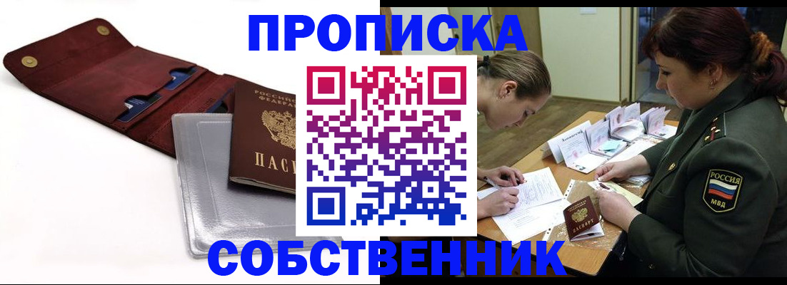 временная регистрация недорого в Морозовске