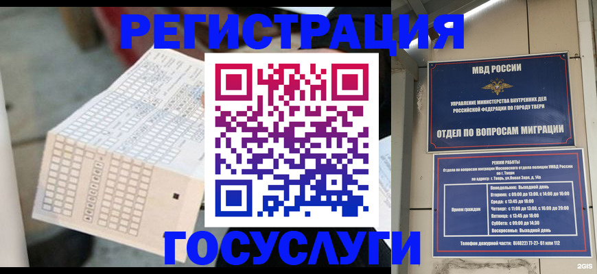 прописка гарантия в Морозовске