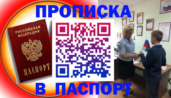 регистрация в Морозовске