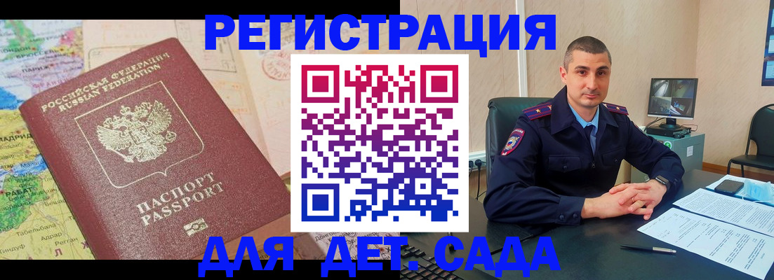 прописка для военкомата в Морозовске